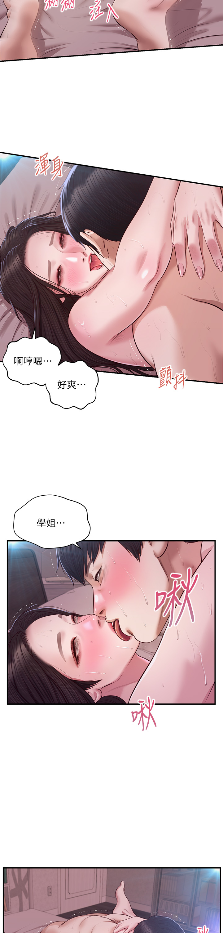 第50話 - 理想中的純情時代