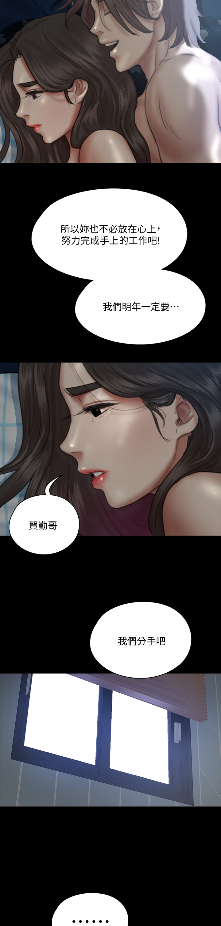 第49話 - 對寶妍的小穴痴狂