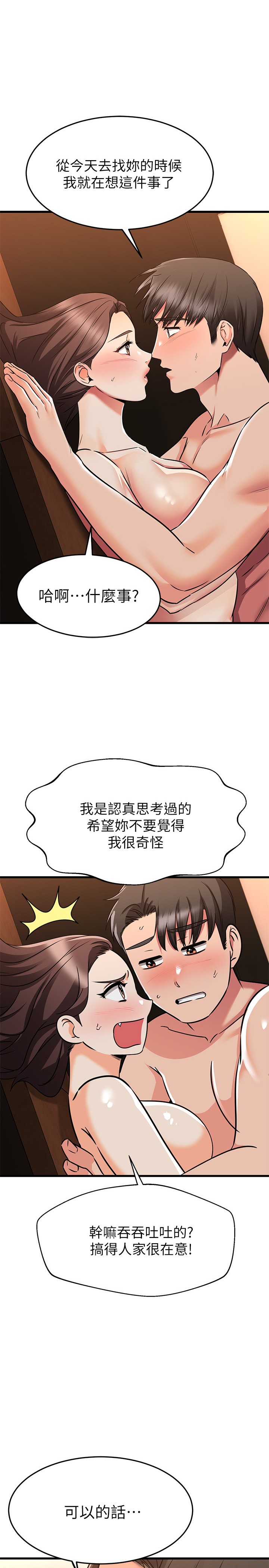 第65話 - 和心愛的人一起