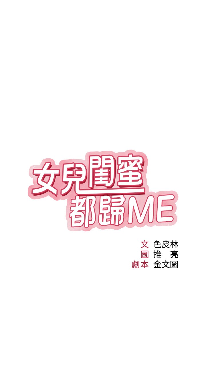 第23話 - 吸吮靜熙香甜的滋味