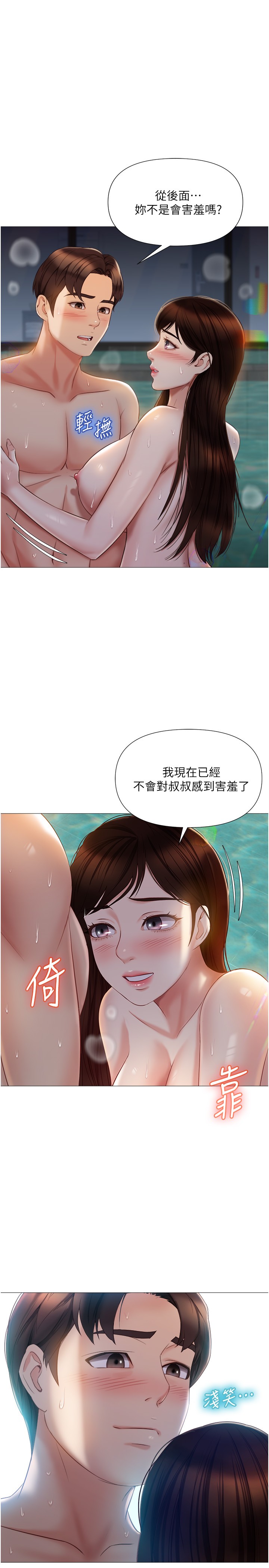 第41話 - 射滿我吧!