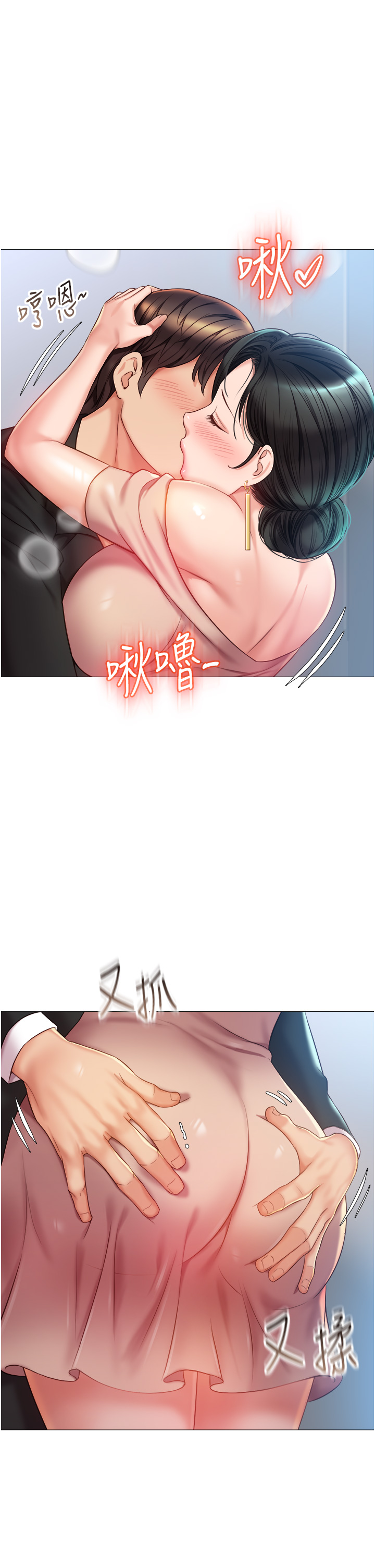 第47話 - 和女教授在玄關開戰