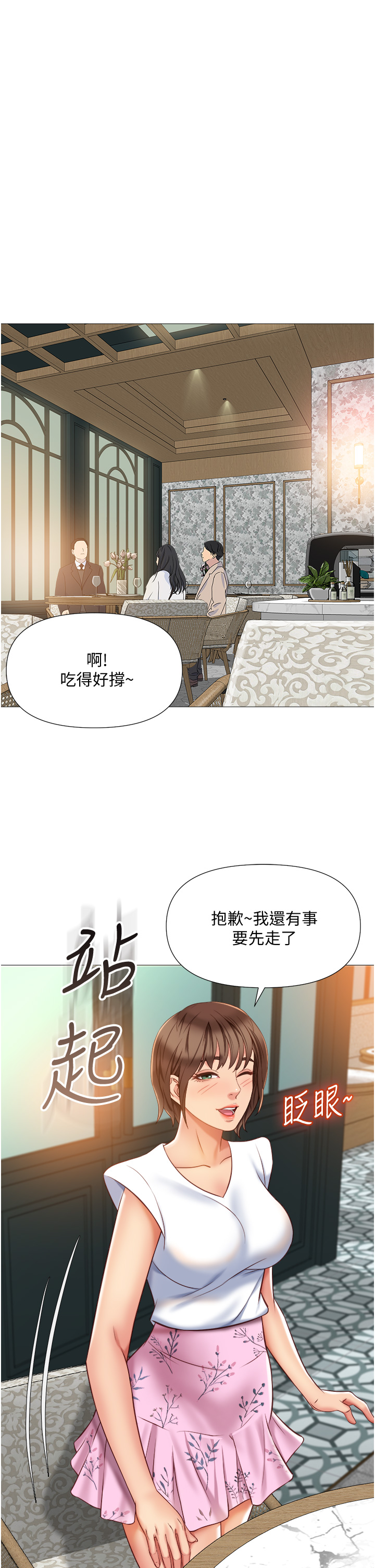 第57話 - 懷念前女友的Ｑ彈鮑魚