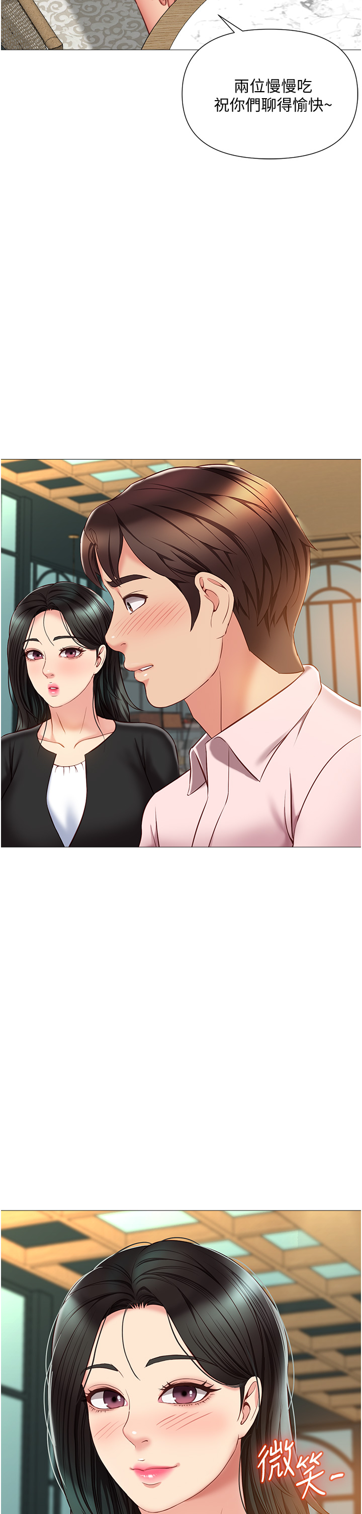 第57話 - 懷念前女友的Ｑ彈鮑魚