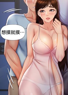 第63話 - 與女兒閨蜜的曖昧同居生活的封面的封面