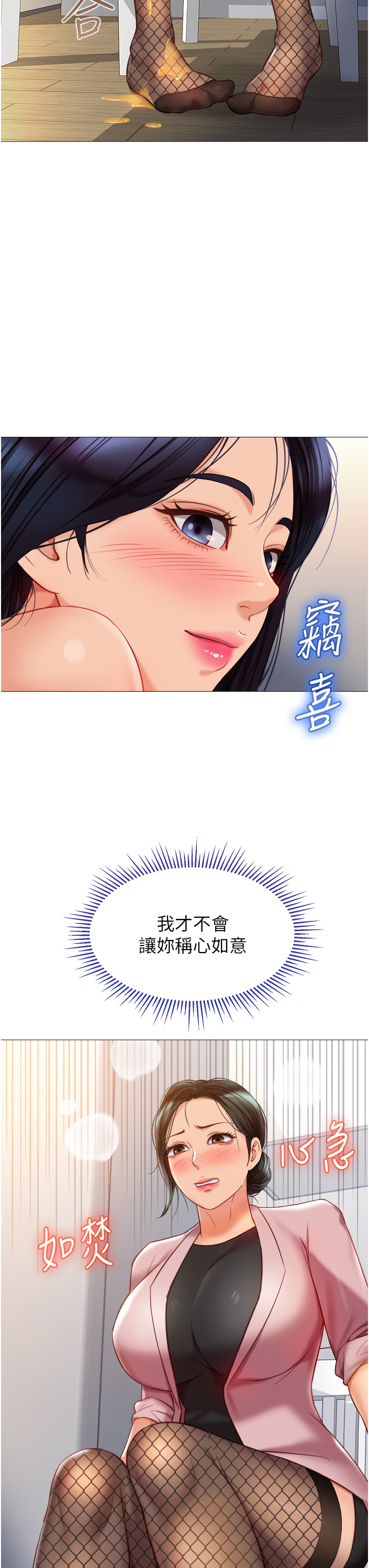 第73話 - 欲求不滿的母狗