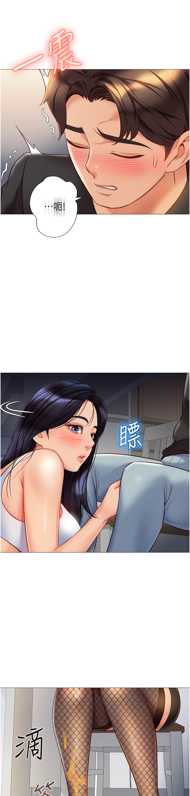 第73話 - 欲求不滿的母狗