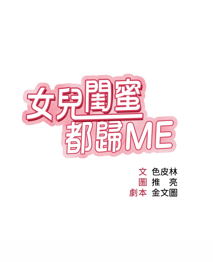 第75話 - 我想懷上你的孩子