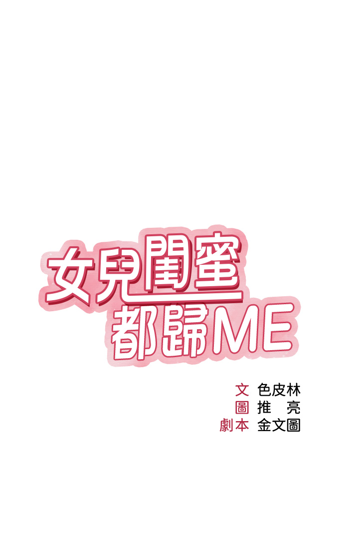 第87話 - 爬過來幫我吹