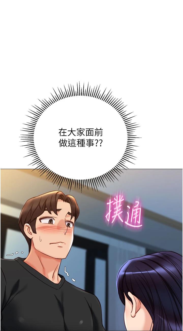 第103話 - 越玩越大的大富翁