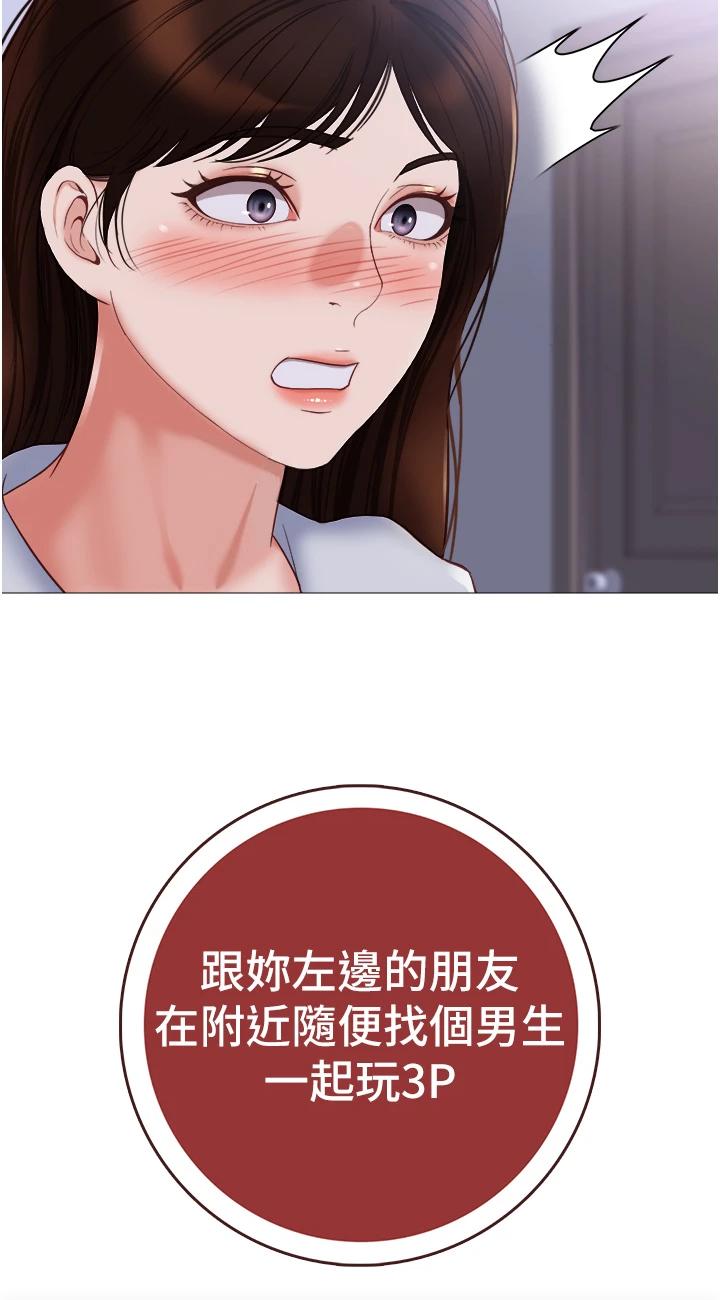 第104話 - 叔叔的肉棒好舒服♥