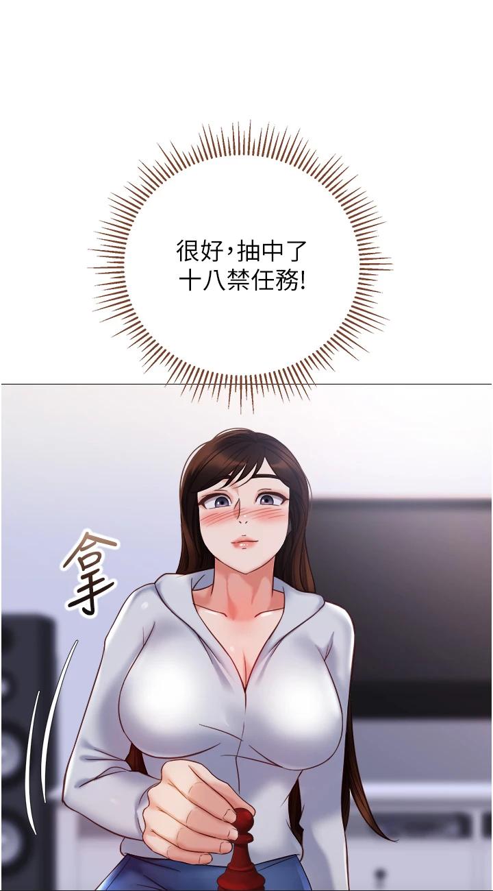 第104話 - 叔叔的肉棒好舒服♥