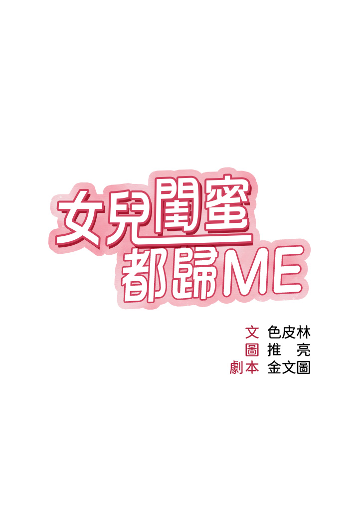 第108話 - 用你的精液玷汙我♥