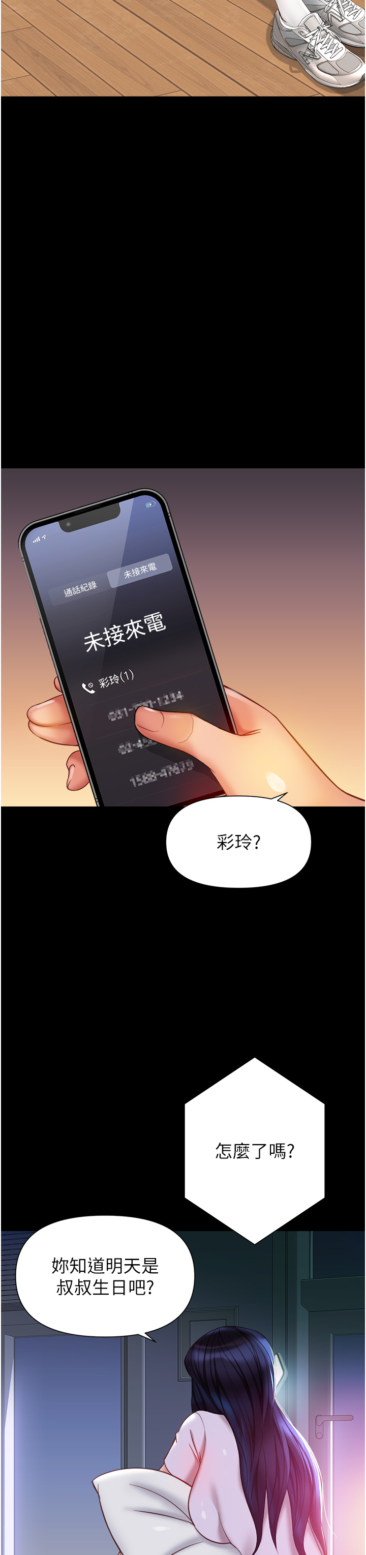 第115話 - 永生難忘的生日禮物