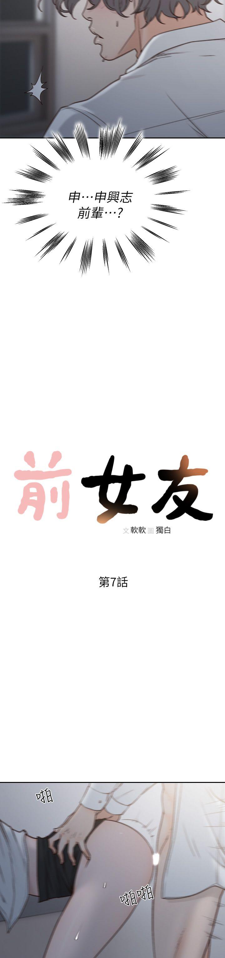 第7話 - 留戀與現實之間