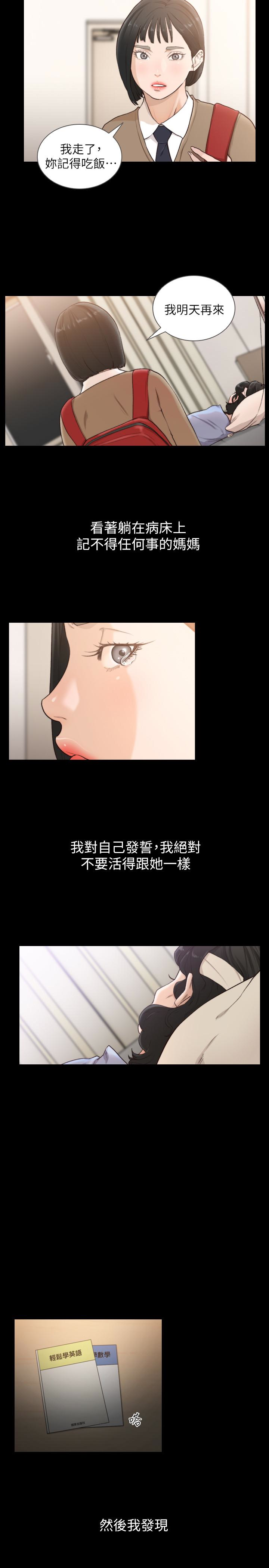 第35話 - 室友的危險提議