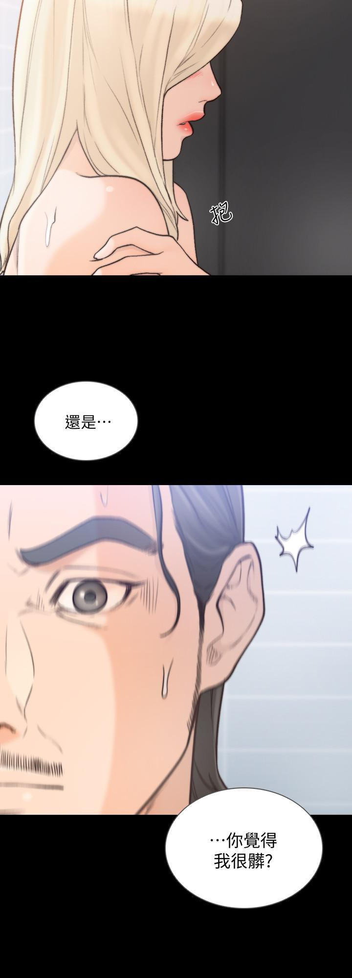 第37話 - 溫柔地進來