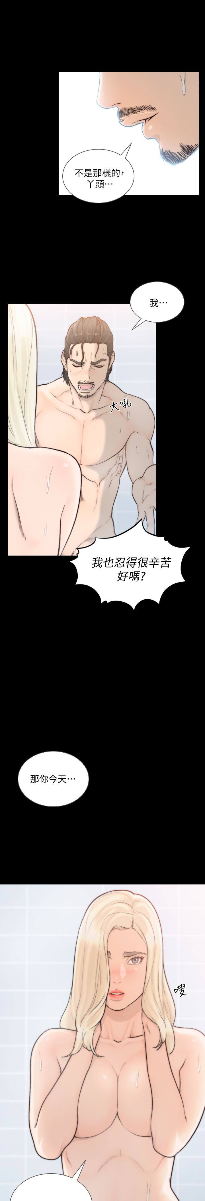 第37話 - 溫柔地進來