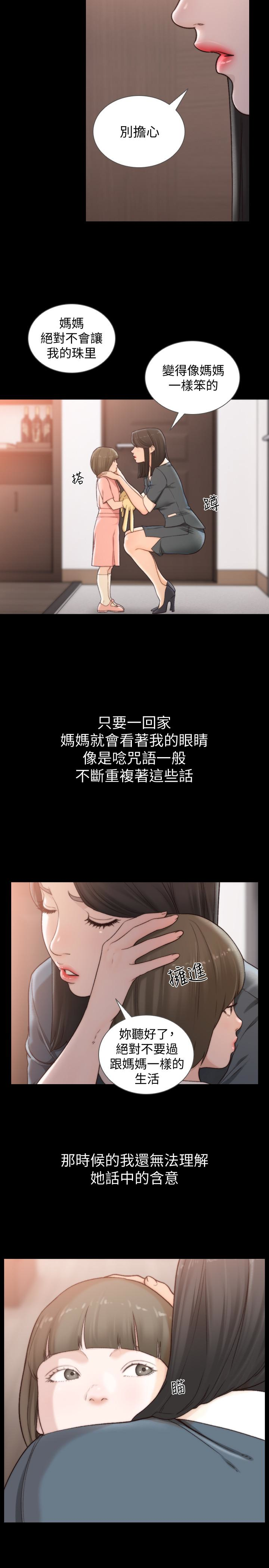 第44話 - 配合度一百分的珠里