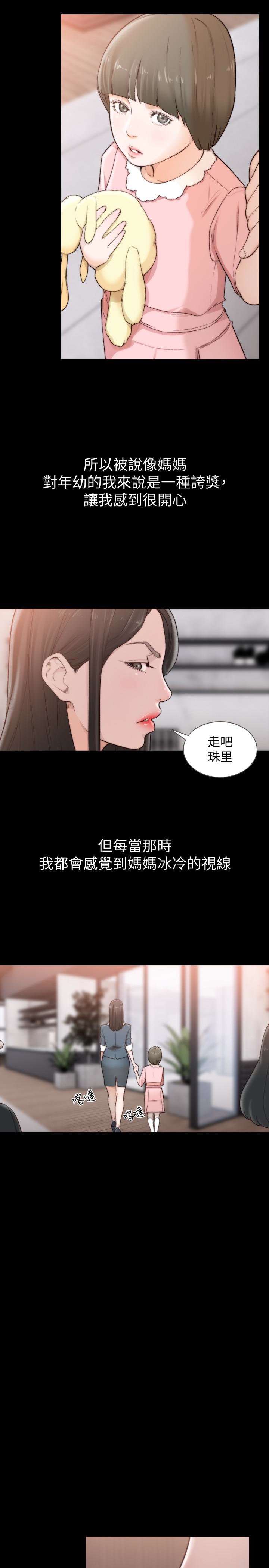 第44話 - 配合度一百分的珠里