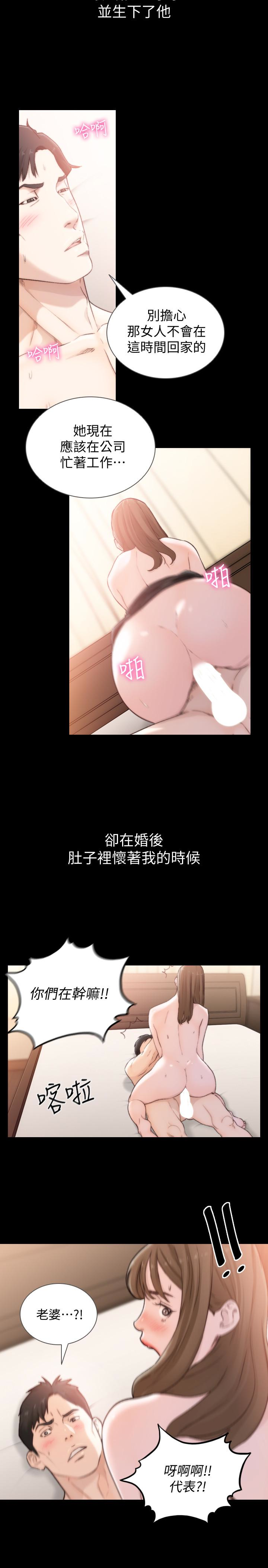 第45話 - 被性慾擊潰的信賴