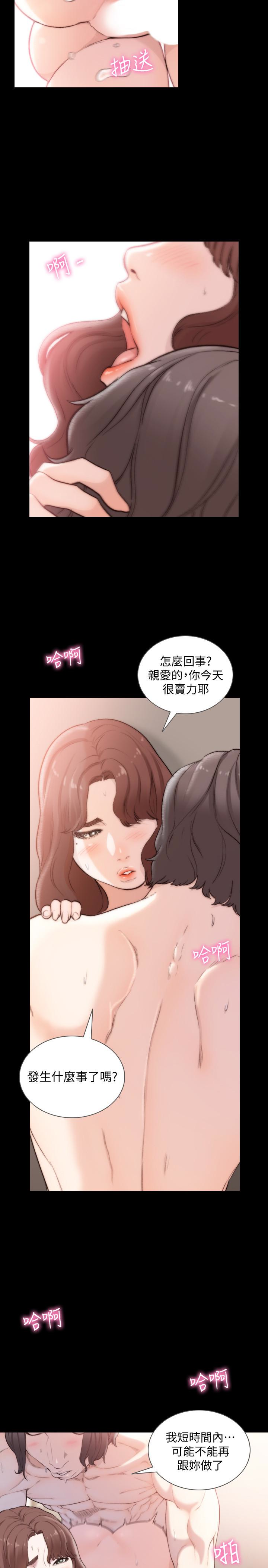 第46話 - 你想做什麼都可以