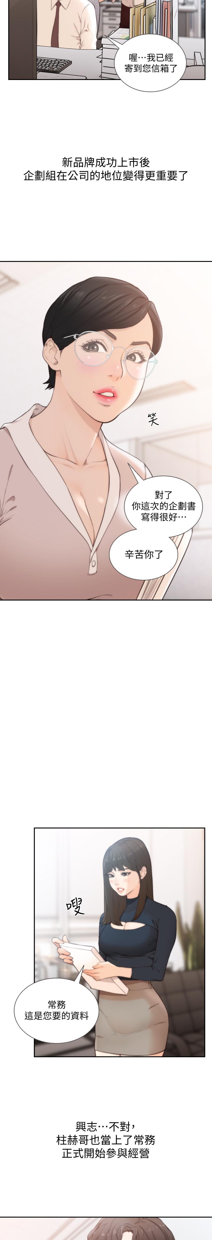 第50話 - 淳南造就的未來