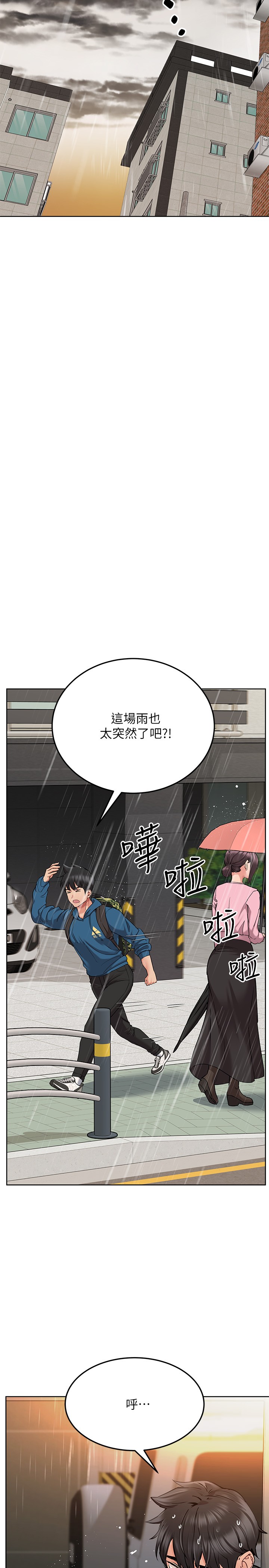 第17話 - 志鈞哥你很會做嗎?