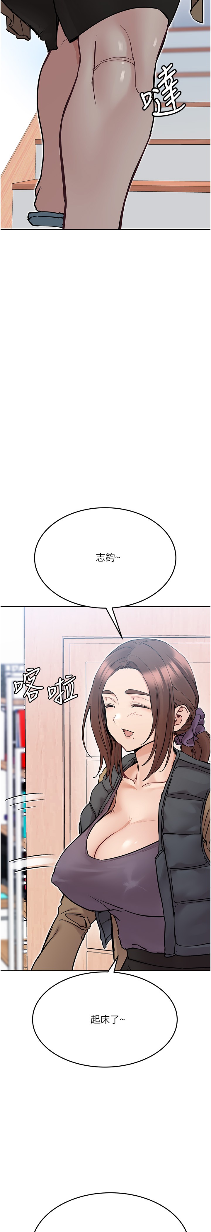 第33話 - 慾火焚身的媽媽