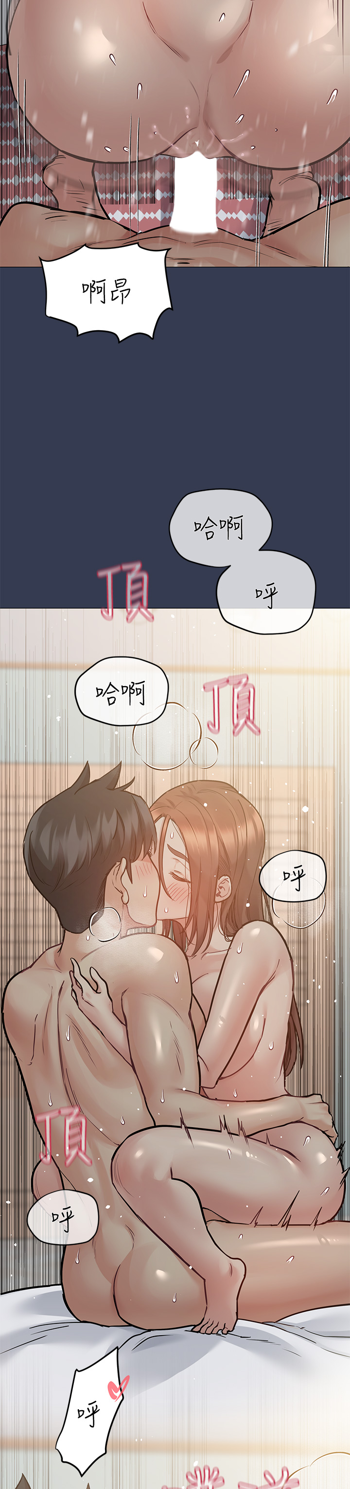 第49話 - 撫慰阿姨的寂寞