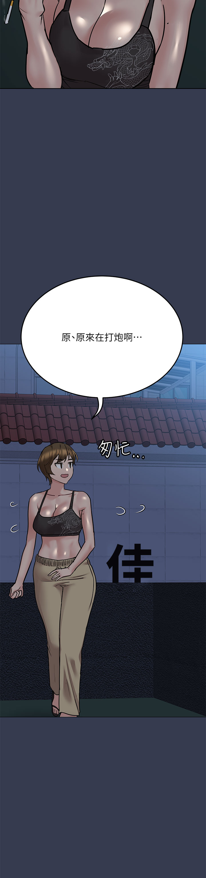 第55話 - 徹夜激戰