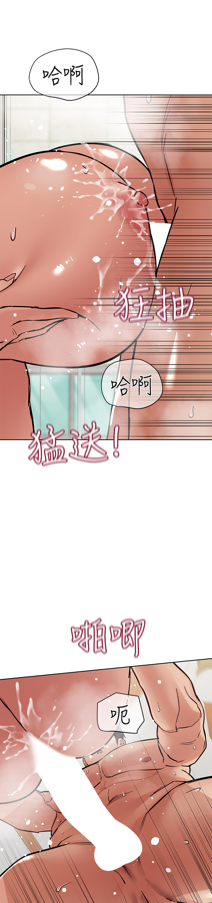 第65話 - 我才是電燈泡嗎?!