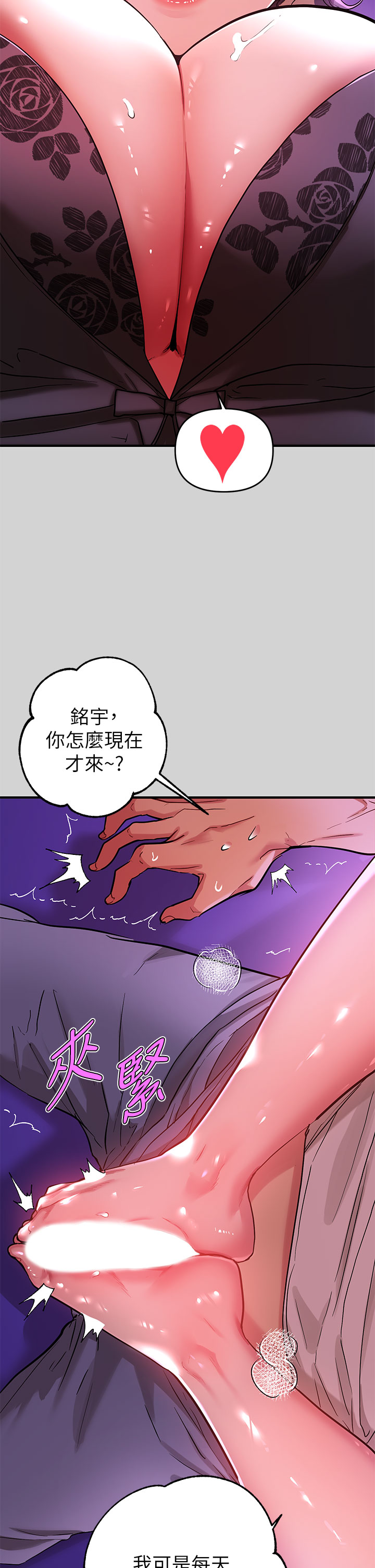 第17話 - 喜歡粗魯點的宥拉姐