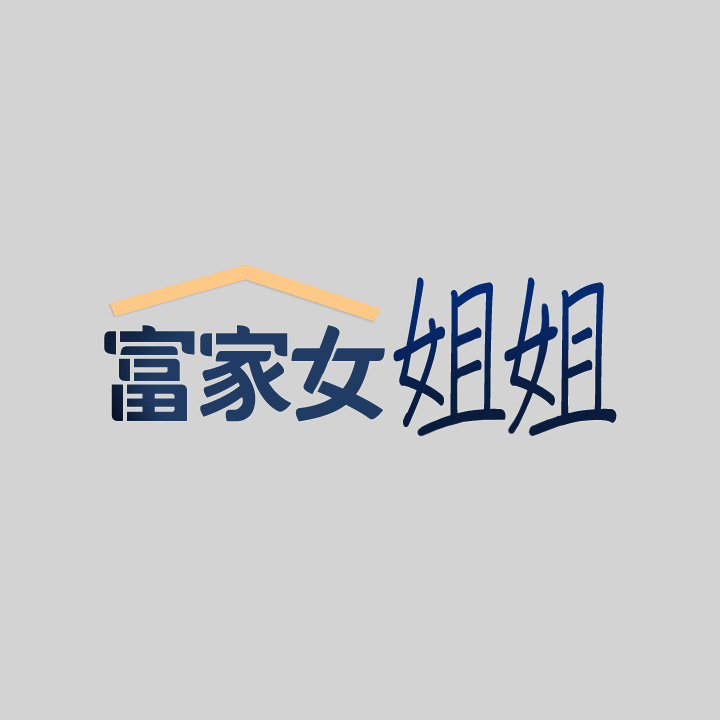 第34話 - 與宥拉姐的性愛對決