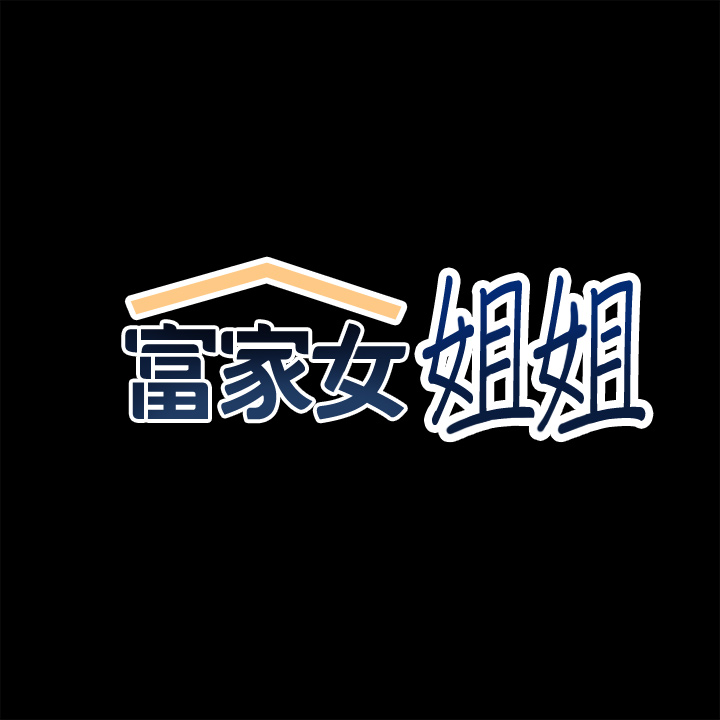 第58話 - 這次我絕不讓步