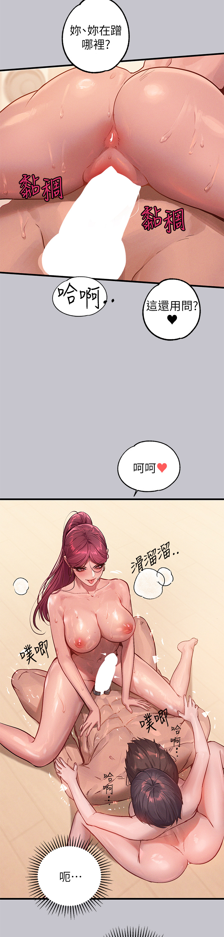 第93話 - 黏膩的精油性愛♥