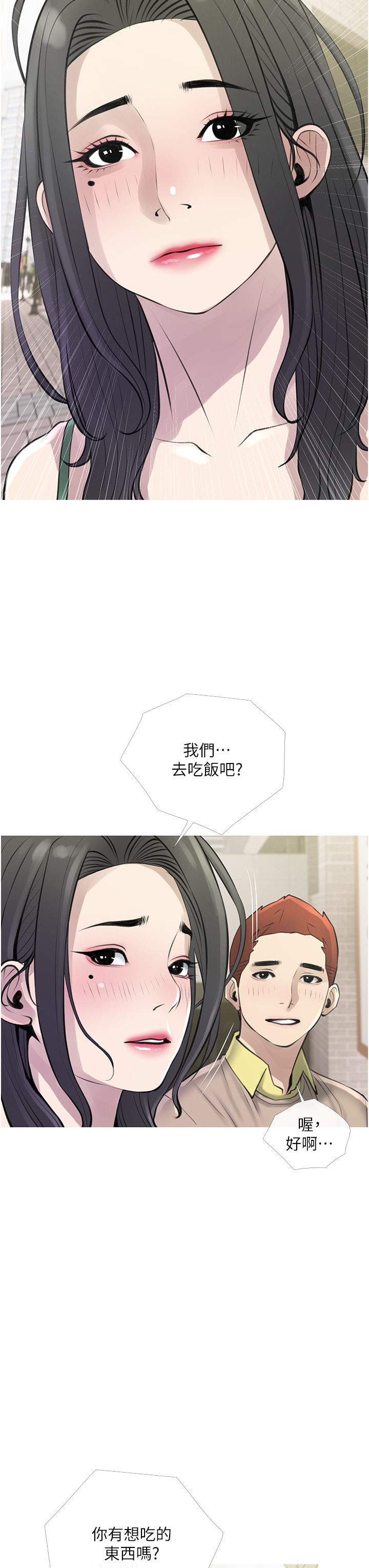 第44話 - 阿姨美味的小穴