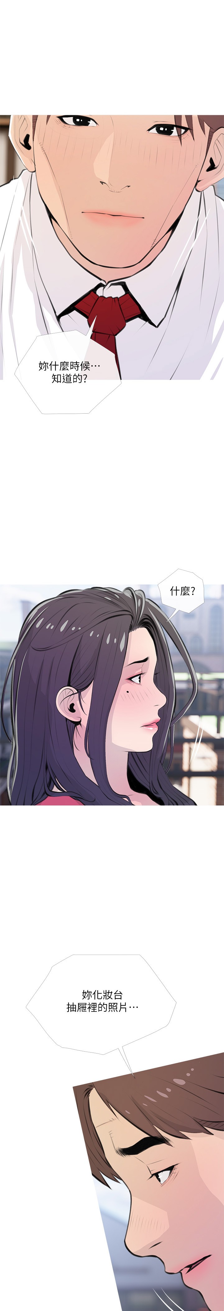 第63話 - 火熱的祝賀儀式