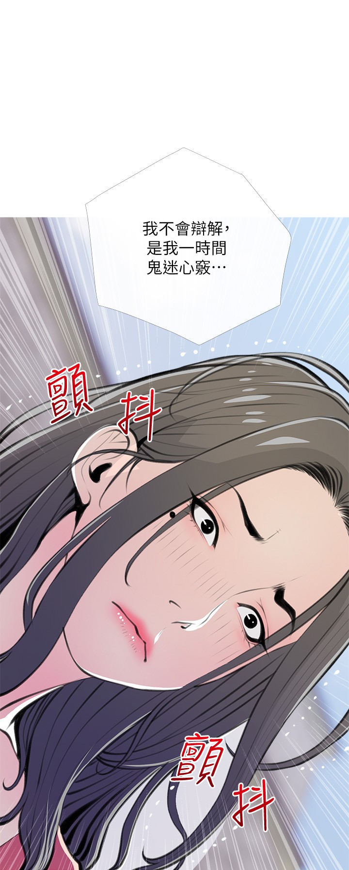 第63話 - 火熱的祝賀儀式