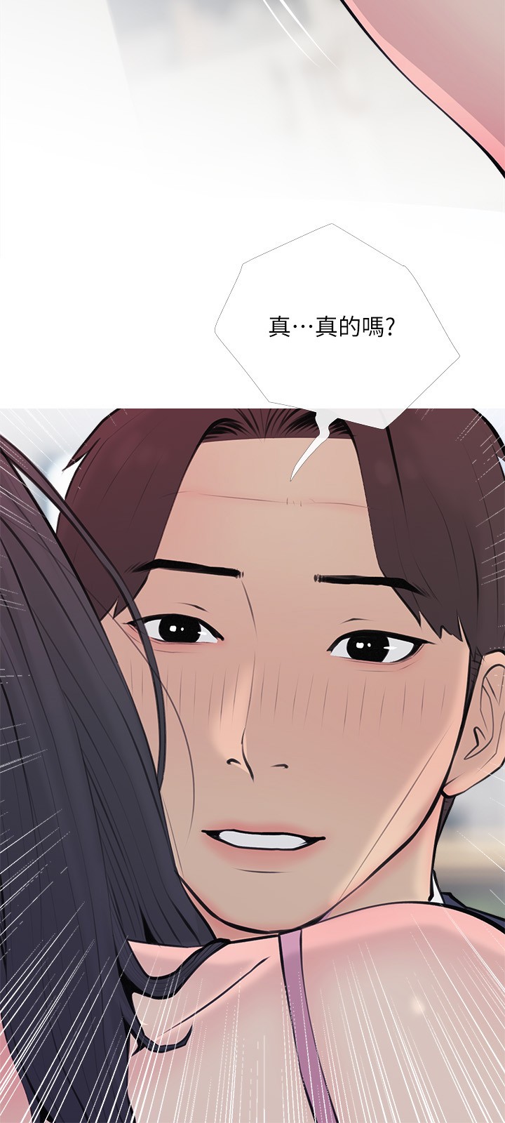 第71話 - 越做越火燙的身體