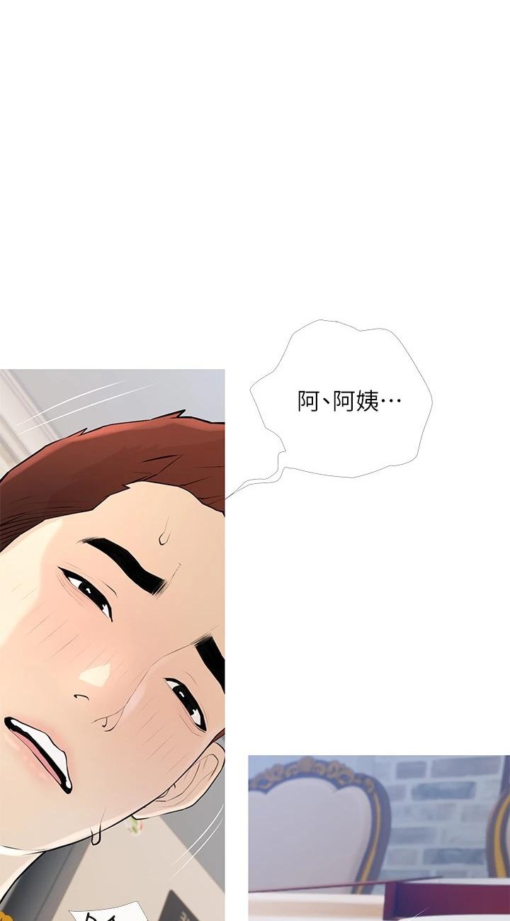 第95話 - 我的鮑魚好吃嗎?