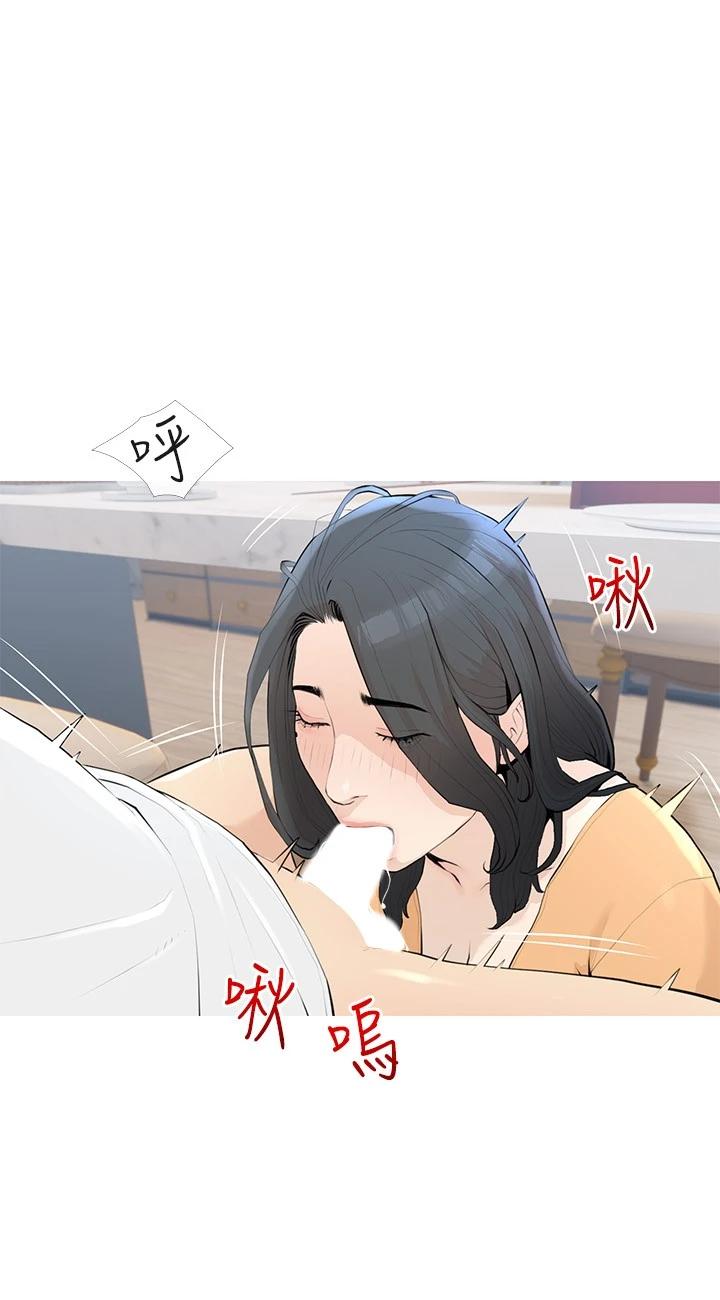 第95話 - 我的鮑魚好吃嗎?