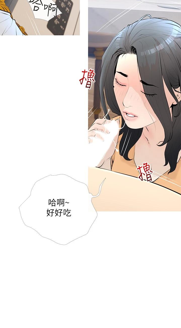 第95話 - 我的鮑魚好吃嗎?