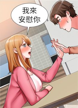 第38話 - 姐姐火辣的誘惑的封面的封面