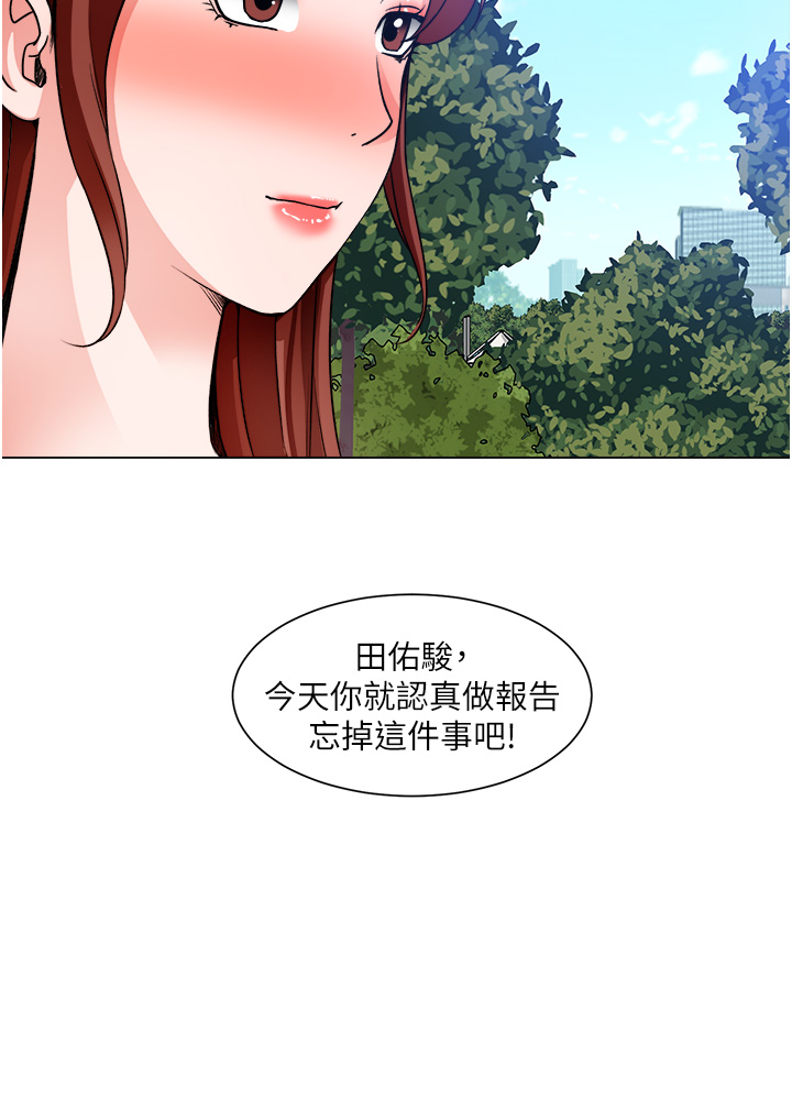 第41話 - 紅粉知己的告白