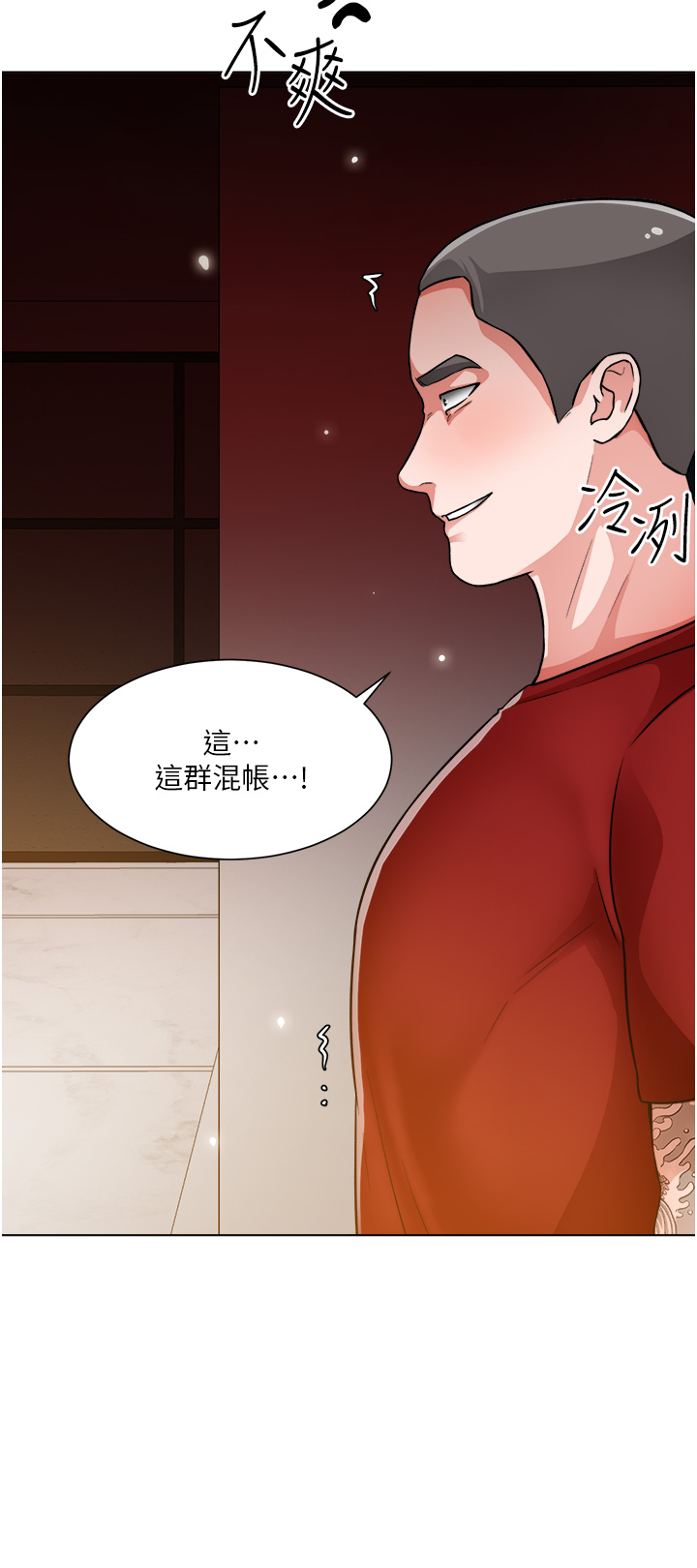 第47話 - 充滿刺激的工地告白