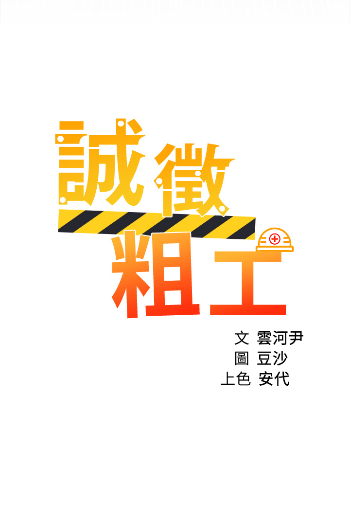 第48話 - 用嘴照顧病患