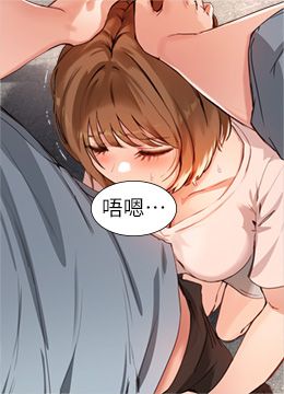 第35話 - 教授，我不怕被看到!的封面的封面