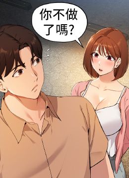 第47話 - 等我們做完就放開你♥的封面的封面