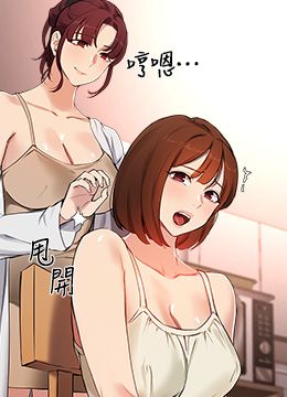 第56話 - 被老闆娘蹂躪的真希的封面的封面